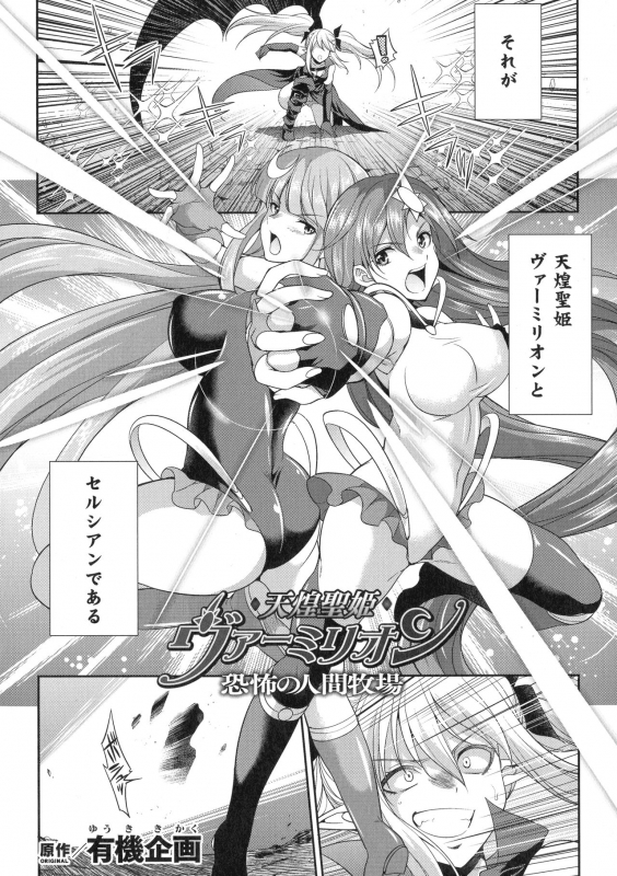 [Kaguya] Tenkouseiki Vermillion THE COMIC_072