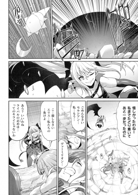 [Kaguya] Tenkouseiki Vermillion THE COMIC_074