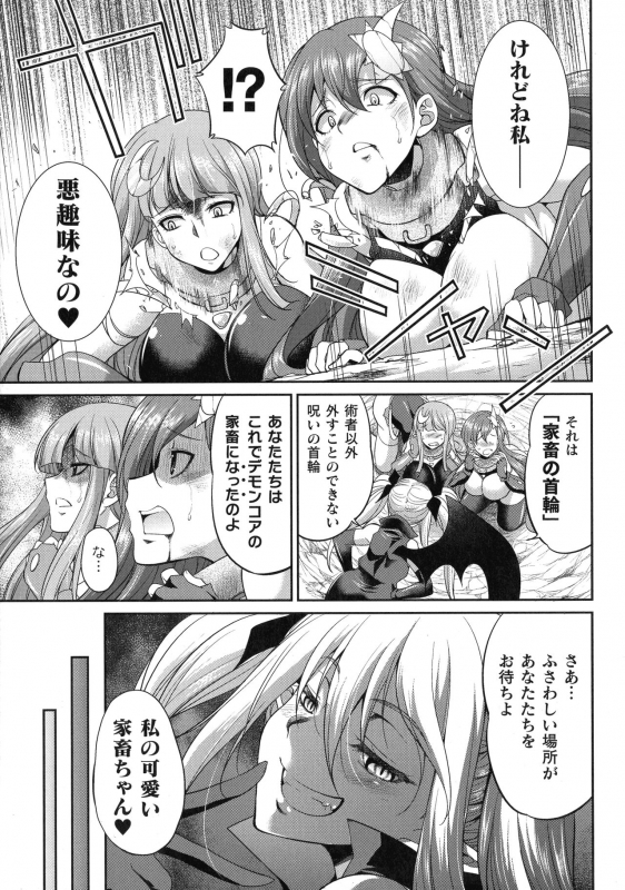 [Kaguya] Tenkouseiki Vermillion THE COMIC_075