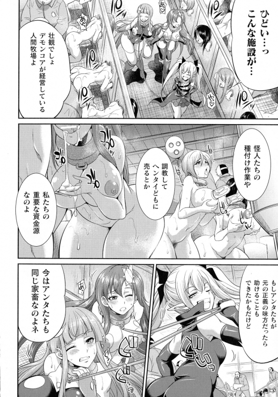 [Kaguya] Tenkouseiki Vermillion THE COMIC_077