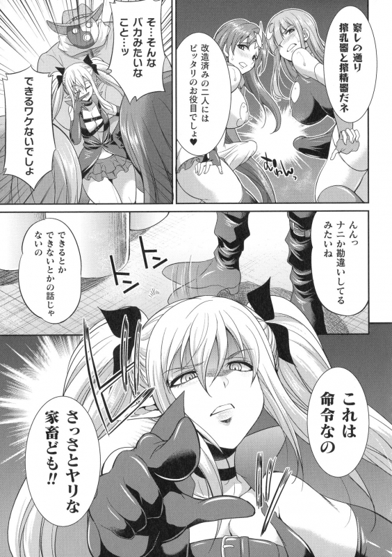 [Kaguya] Tenkouseiki Vermillion THE COMIC_080