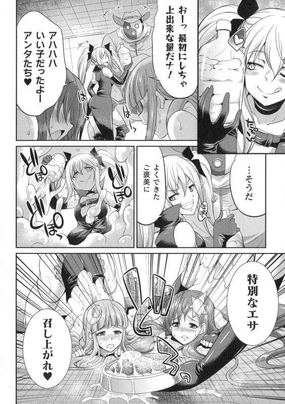 [Kaguya] Tenkouseiki Vermillion THE COMIC_083
