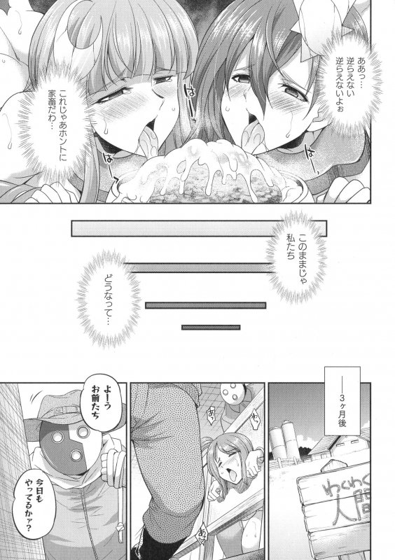 [Kaguya] Tenkouseiki Vermillion THE COMIC_084