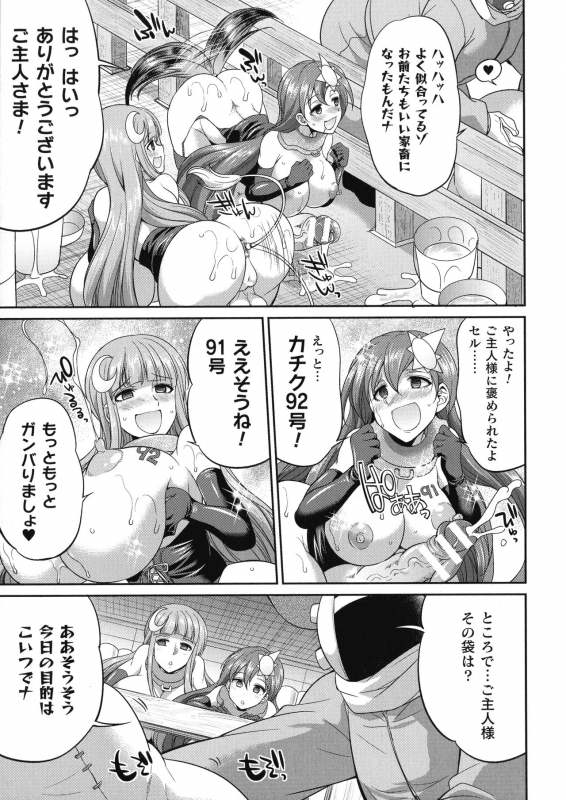 [Kaguya] Tenkouseiki Vermillion THE COMIC_087