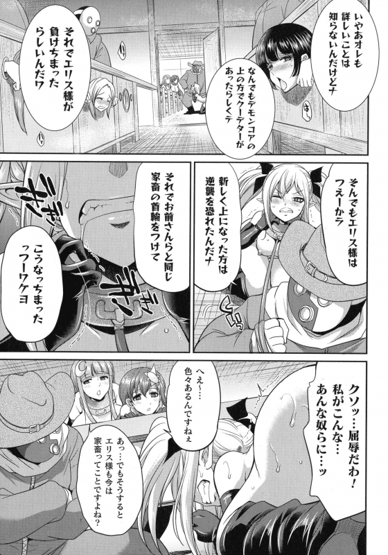 [Kaguya] Tenkouseiki Vermillion THE COMIC_089