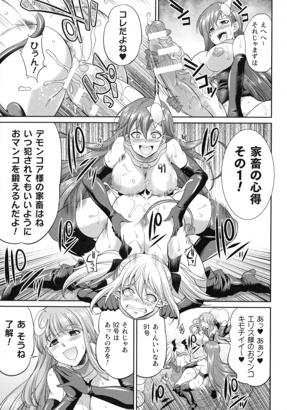 [Kaguya] Tenkouseiki Vermillion THE COMIC_091