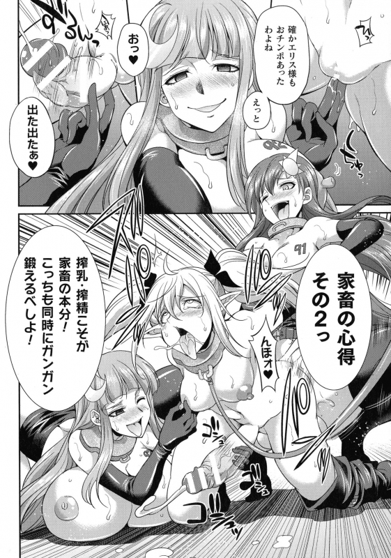 [Kaguya] Tenkouseiki Vermillion THE COMIC_092