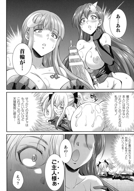 [Kaguya] Tenkouseiki Vermillion THE COMIC_094