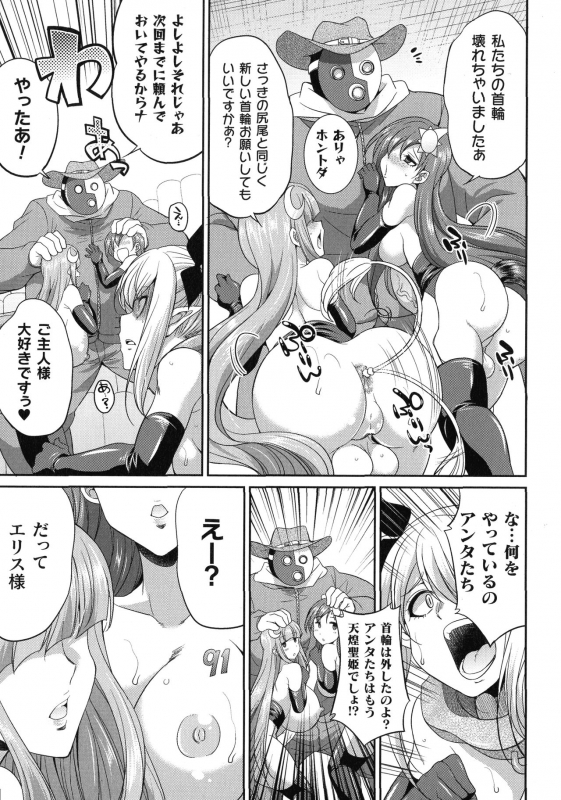 [Kaguya] Tenkouseiki Vermillion THE COMIC_095