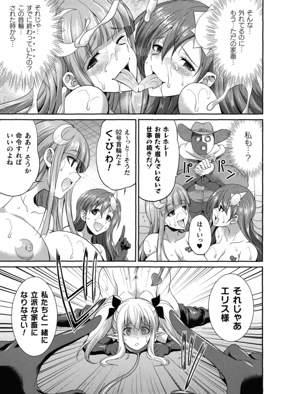 [Kaguya] Tenkouseiki Vermillion THE COMIC_097