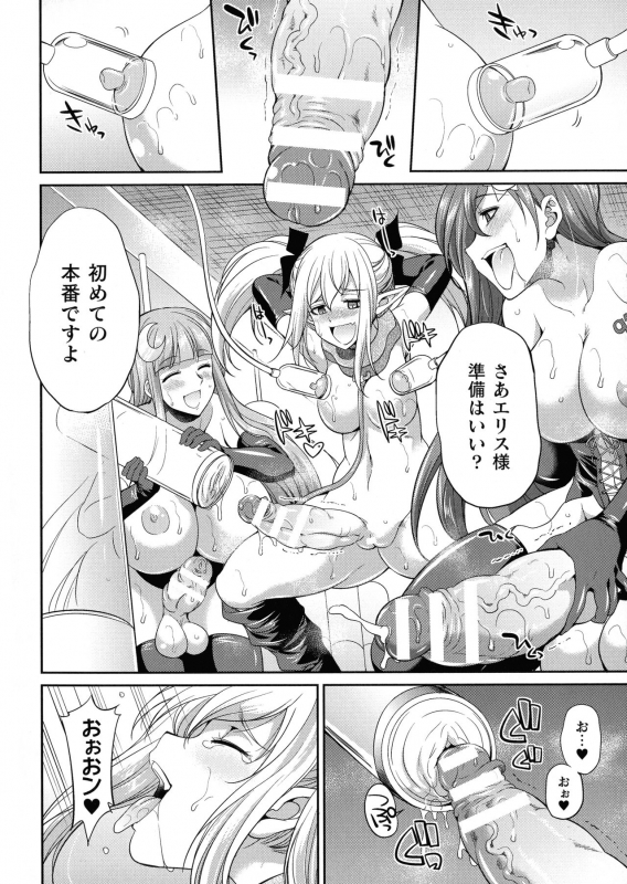 [Kaguya] Tenkouseiki Vermillion THE COMIC_100