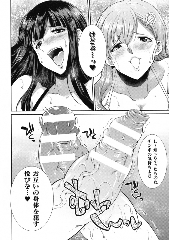 [Kaguya] Tenkouseiki Vermillion THE COMIC_108