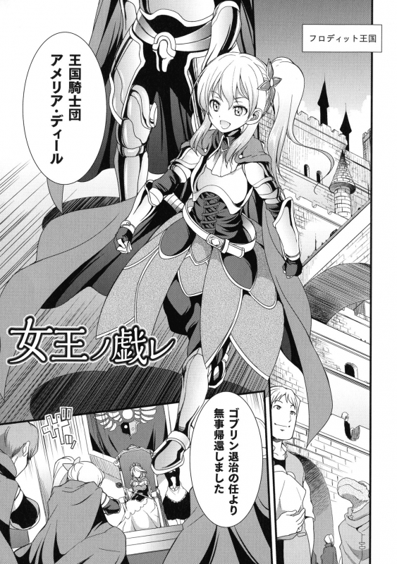 [Kaguya] Tenkouseiki Vermillion THE COMIC_111