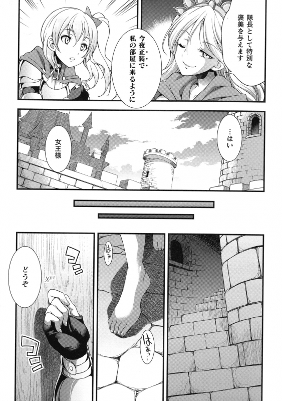 [Kaguya] Tenkouseiki Vermillion THE COMIC_113