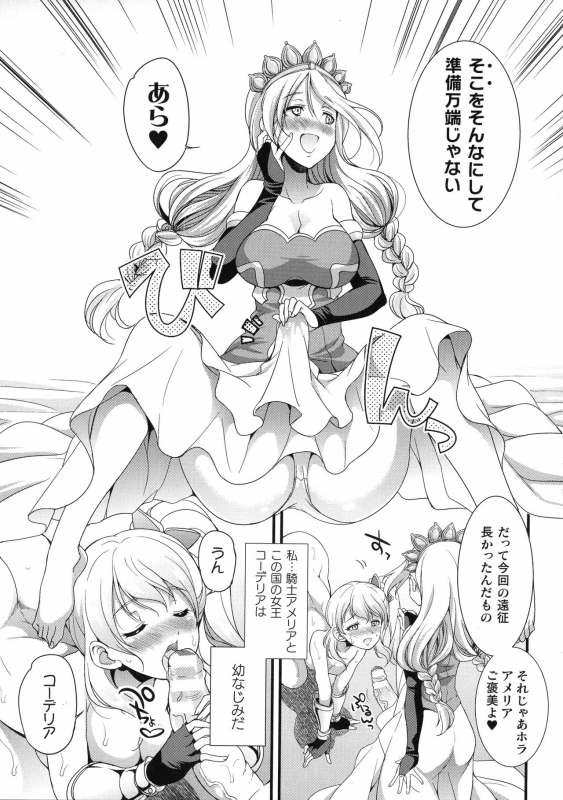 [Kaguya] Tenkouseiki Vermillion THE COMIC_115