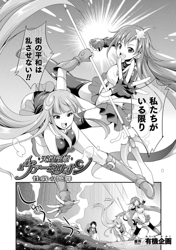 [Kaguya] Tenkouseiki Vermillion THE COMIC [Digital]_009