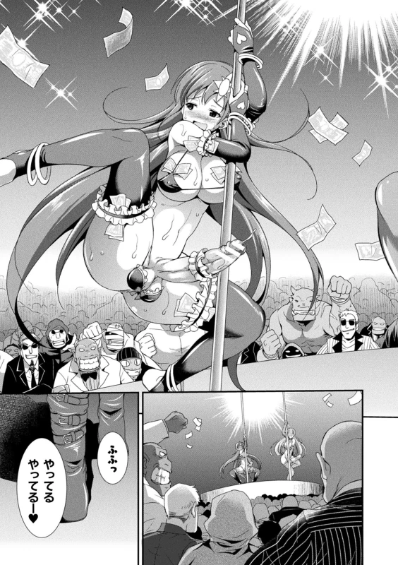 [Kaguya] Tenkouseiki Vermillion THE COMIC [Digital]_012
