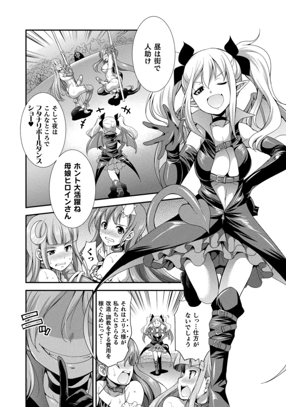 [Kaguya] Tenkouseiki Vermillion THE COMIC [Digital]_013