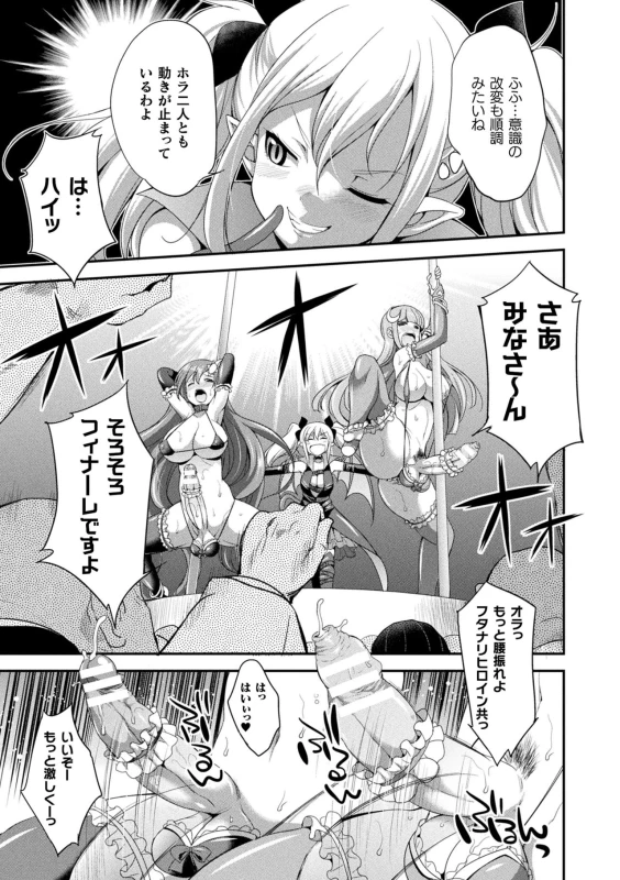 [Kaguya] Tenkouseiki Vermillion THE COMIC [Digital]_014