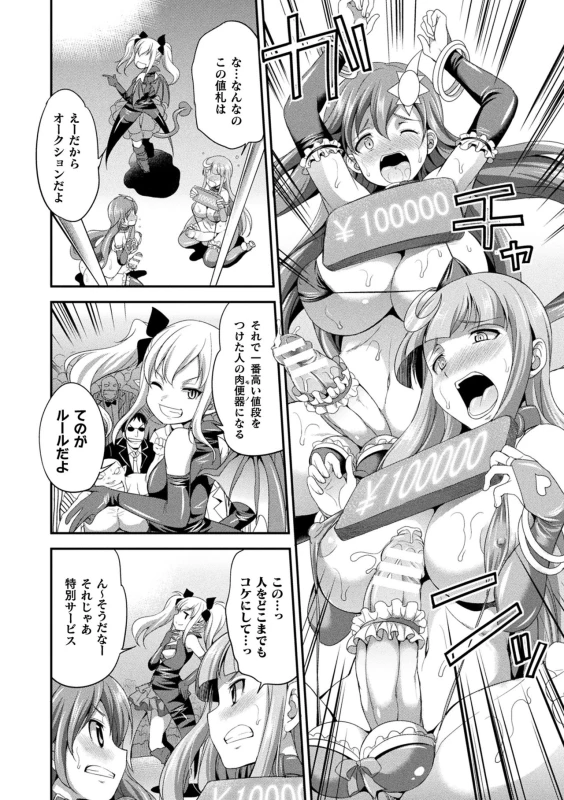 [Kaguya] Tenkouseiki Vermillion THE COMIC [Digital]_017