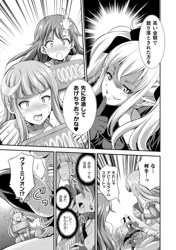 [Kaguya] Tenkouseiki Vermillion THE COMIC [Digital]_018