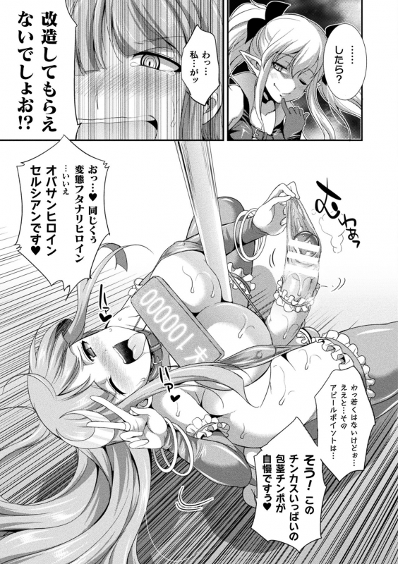 [Kaguya] Tenkouseiki Vermillion THE COMIC [Digital]_020