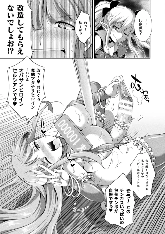 [Kaguya] Tenkouseiki Vermillion THE COMIC [Digital]_020