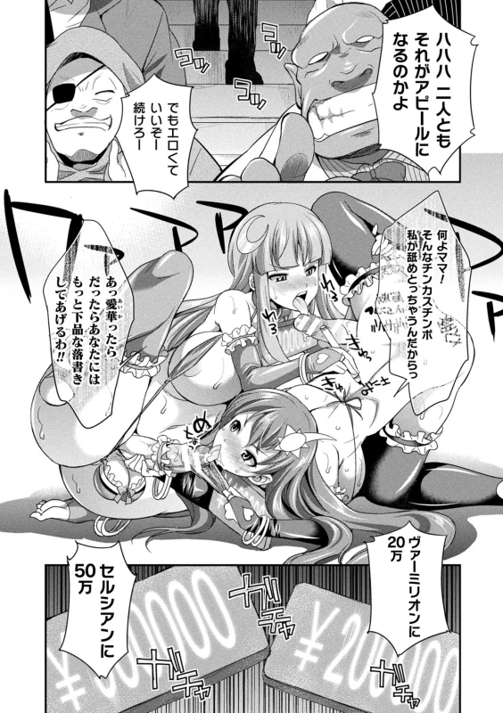 [Kaguya] Tenkouseiki Vermillion THE COMIC [Digital]_021