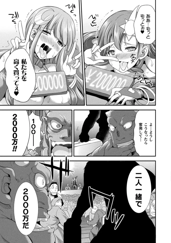 [Kaguya] Tenkouseiki Vermillion THE COMIC [Digital]_022