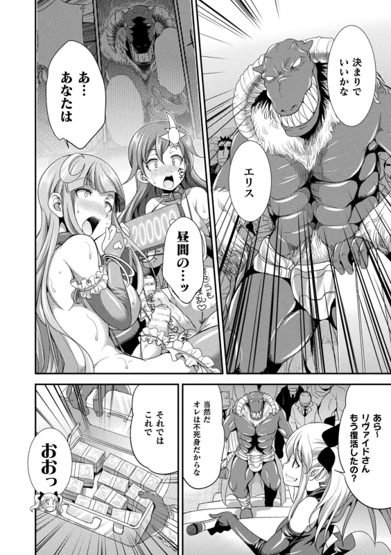 [Kaguya] Tenkouseiki Vermillion THE COMIC [Digital]_023