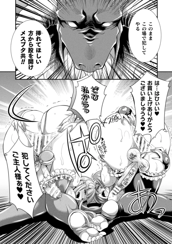 [Kaguya] Tenkouseiki Vermillion THE COMIC [Digital]_025