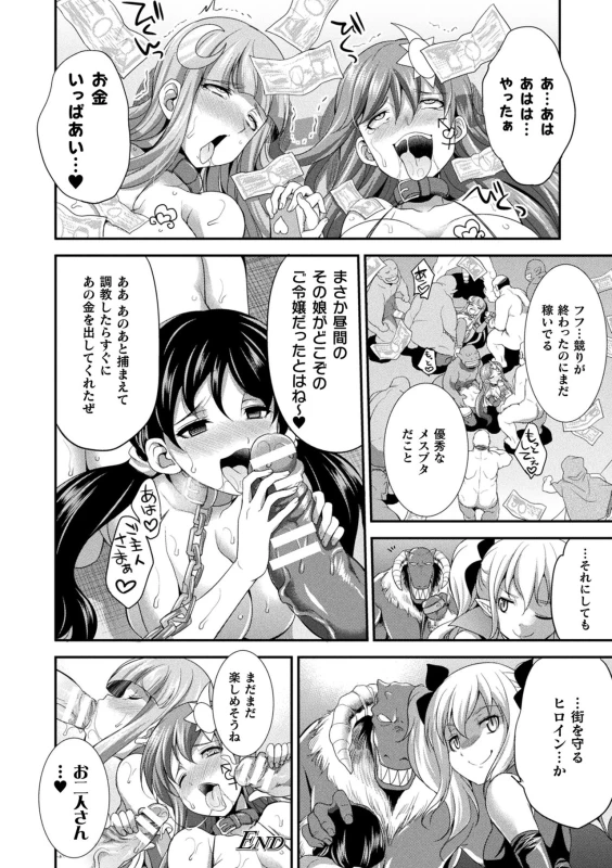 [Kaguya] Tenkouseiki Vermillion THE COMIC [Digital]_031