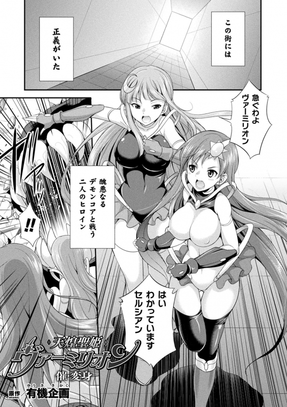 [Kaguya] Tenkouseiki Vermillion THE COMIC [Digital]_032