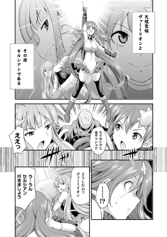 [Kaguya] Tenkouseiki Vermillion THE COMIC [Digital]_033