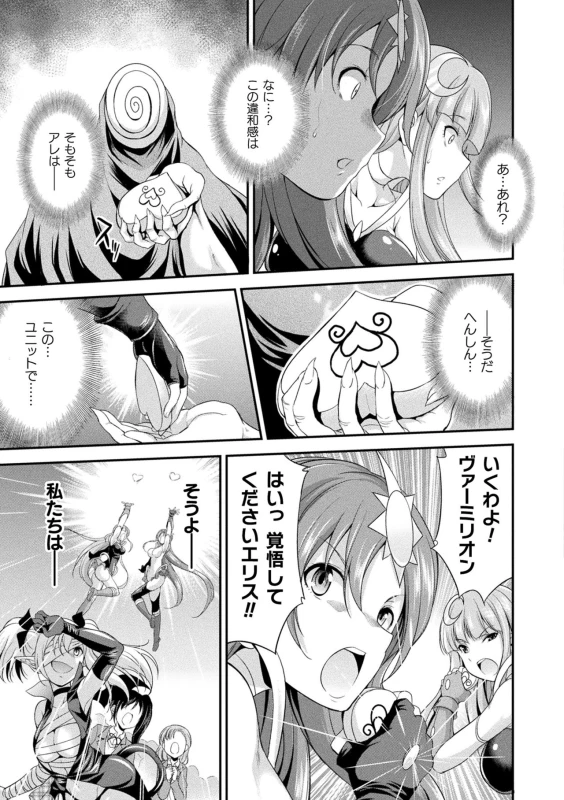 [Kaguya] Tenkouseiki Vermillion THE COMIC [Digital]_036