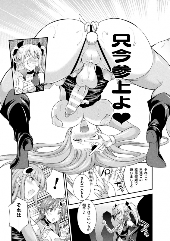 [Kaguya] Tenkouseiki Vermillion THE COMIC [Digital]_038