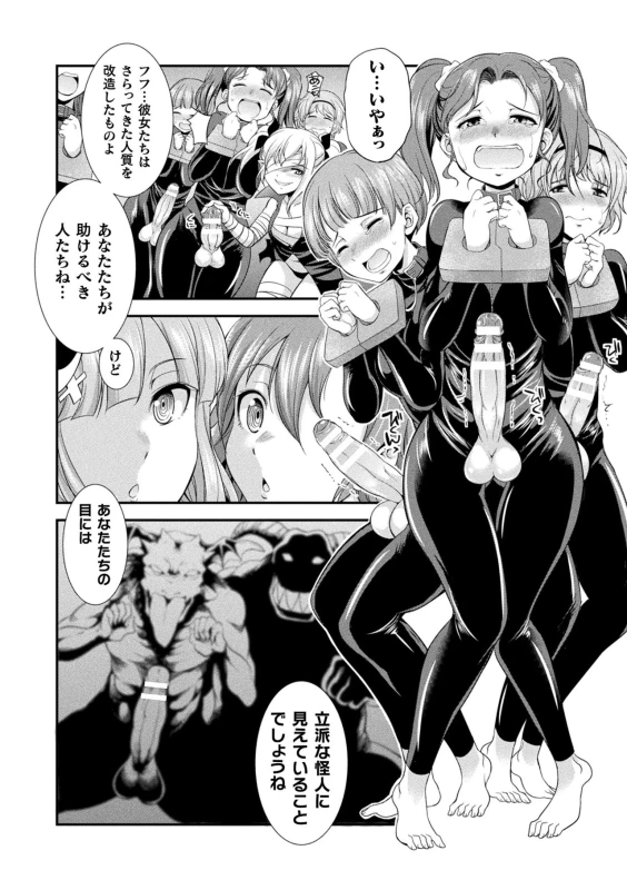 [Kaguya] Tenkouseiki Vermillion THE COMIC [Digital]_039