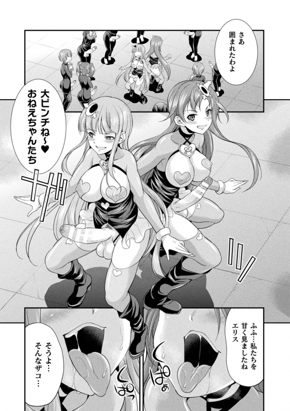 [Kaguya] Tenkouseiki Vermillion THE COMIC [Digital]_040