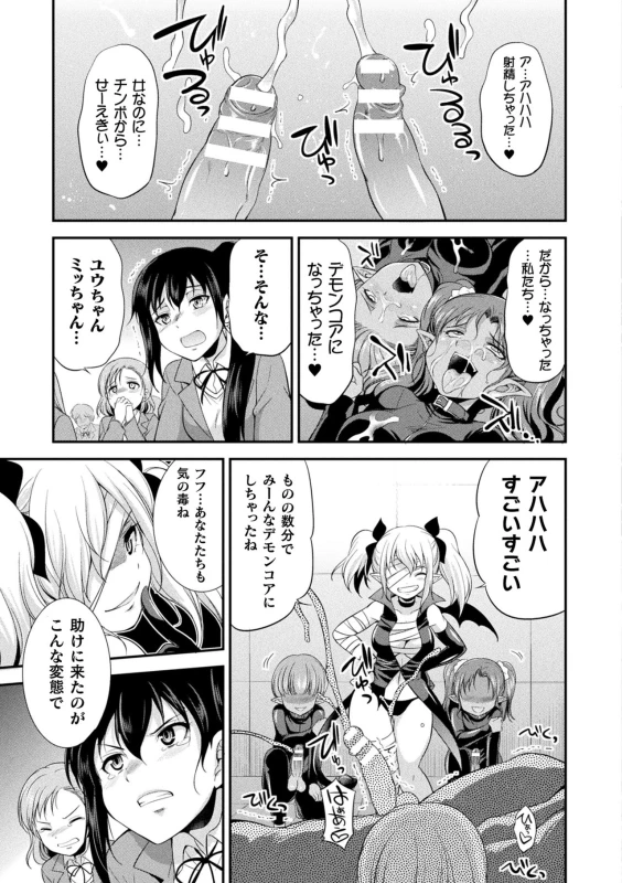 [Kaguya] Tenkouseiki Vermillion THE COMIC [Digital]_044