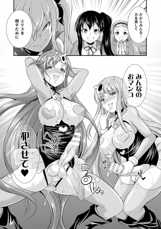 [Kaguya] Tenkouseiki Vermillion THE COMIC [Digital]_046