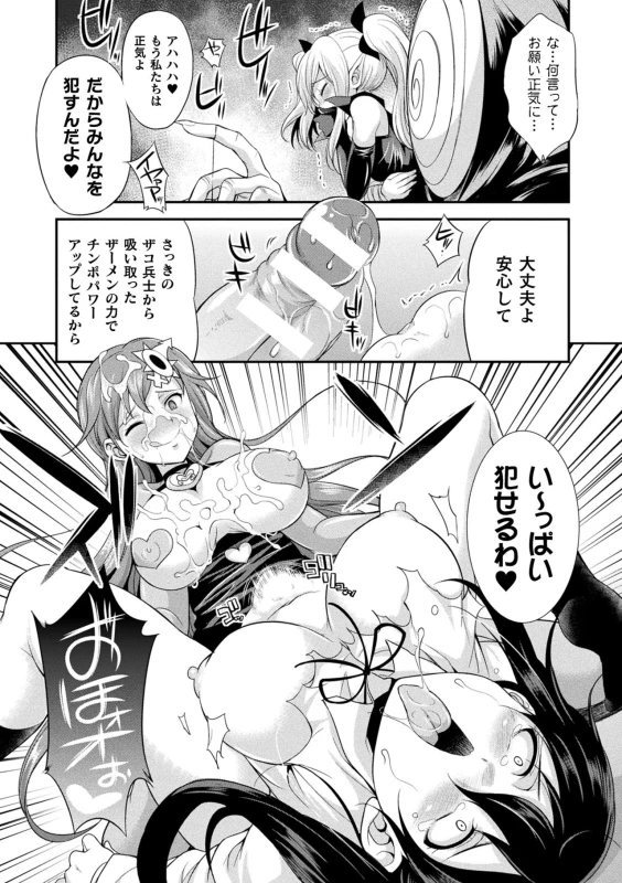 [Kaguya] Tenkouseiki Vermillion THE COMIC [Digital]_047