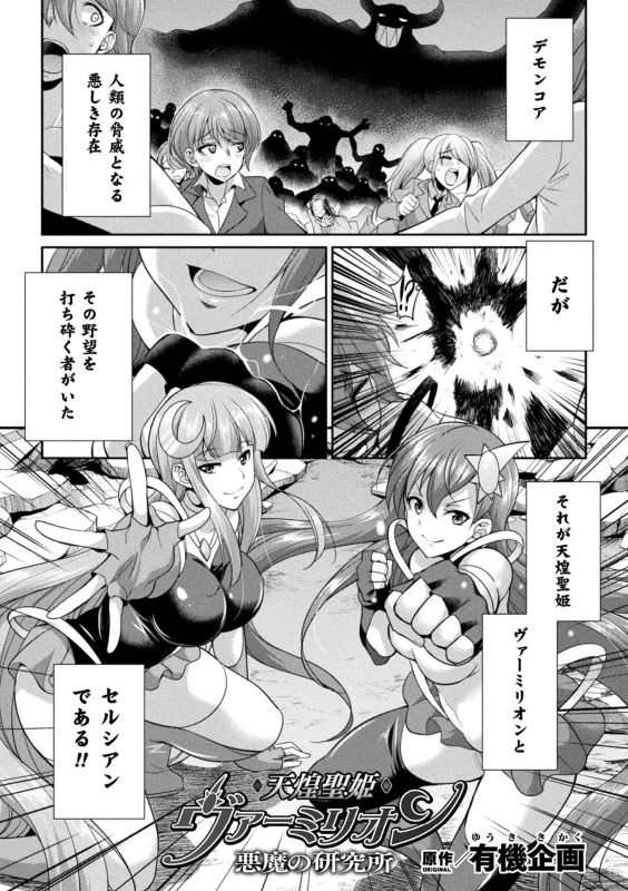 [Kaguya] Tenkouseiki Vermillion THE COMIC [Digital]_052