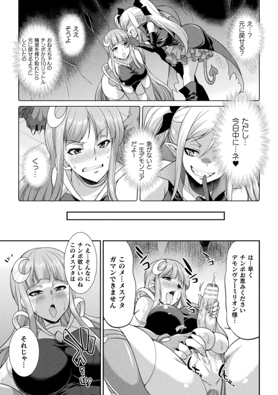 [Kaguya] Tenkouseiki Vermillion THE COMIC [Digital]_058