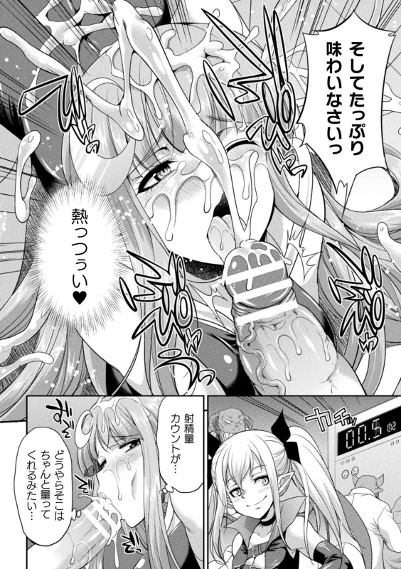[Kaguya] Tenkouseiki Vermillion THE COMIC [Digital]_061