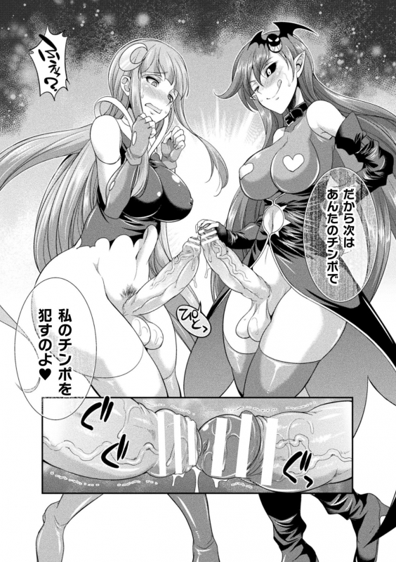 [Kaguya] Tenkouseiki Vermillion THE COMIC [Digital]_065