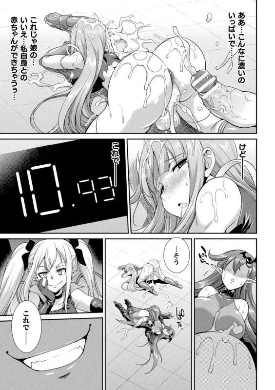 [Kaguya] Tenkouseiki Vermillion THE COMIC [Digital]_070