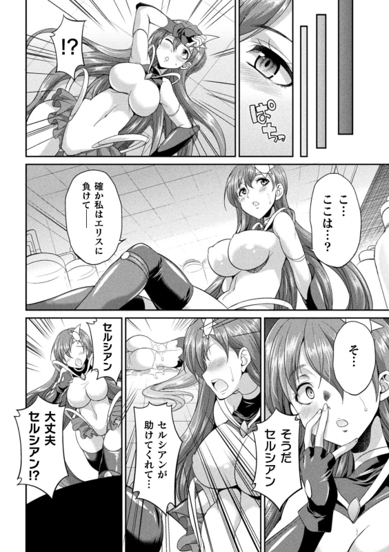 [Kaguya] Tenkouseiki Vermillion THE COMIC [Digital]_071