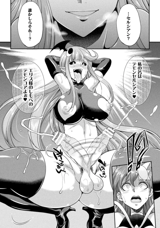 [Kaguya] Tenkouseiki Vermillion THE COMIC [Digital]_072