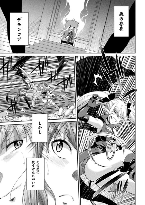 [Kaguya] Tenkouseiki Vermillion THE COMIC [Digital]_074