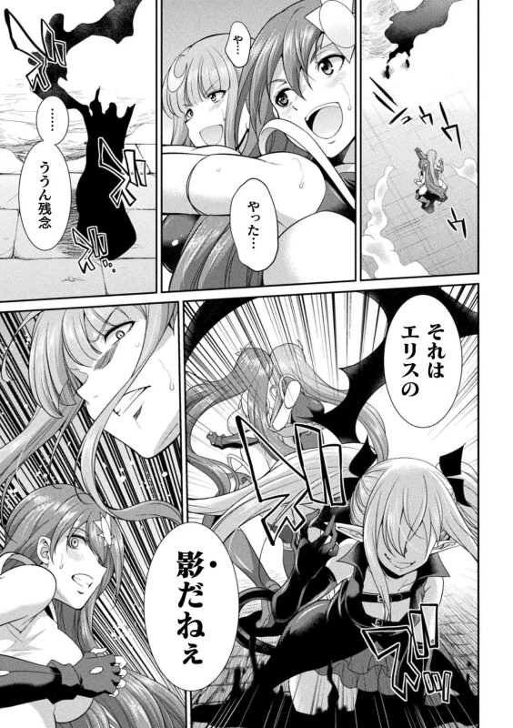 [Kaguya] Tenkouseiki Vermillion THE COMIC [Digital]_076